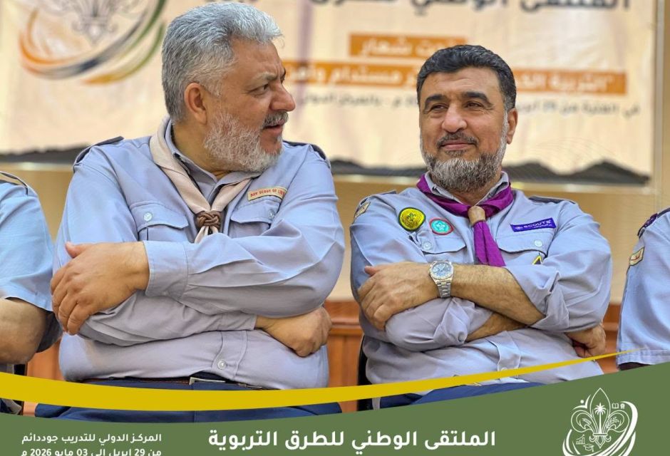 الملتقى الوطني الأول للطرق التربوية بجود دائم يعزز تطوير العمل التربوي الكشفي 29 683515517 1381069444064353 8608678799535185715 n