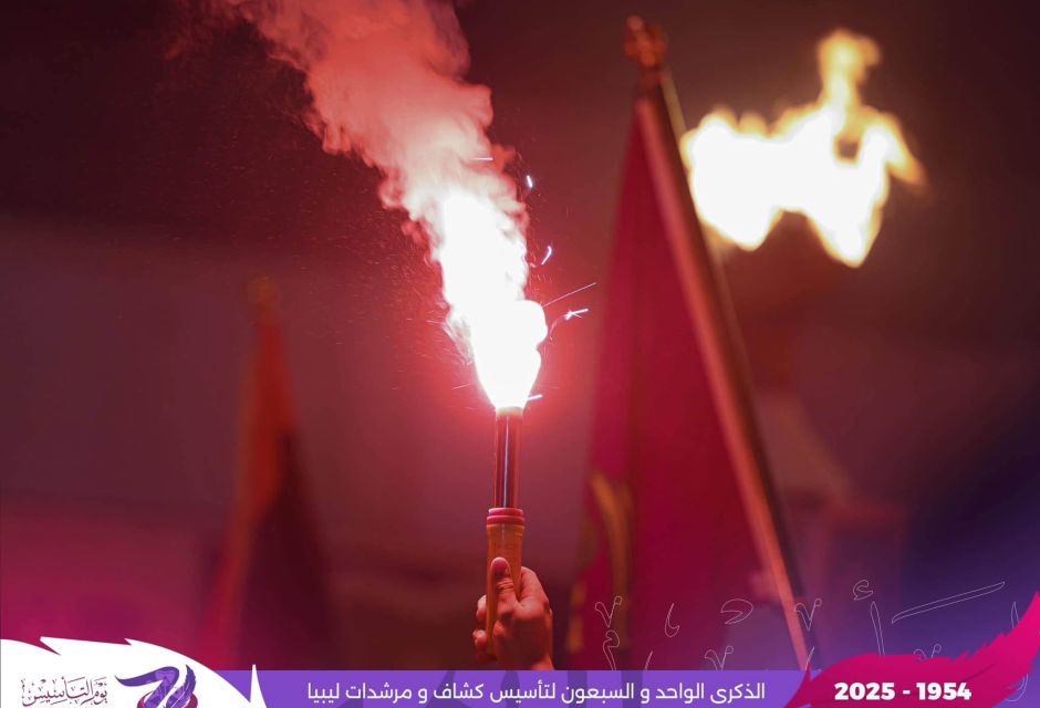 الحركة العامة للكشافة والمرشدات تحتفي بالذكرى الـ71 لتأسيسها 39 IMG 1448
