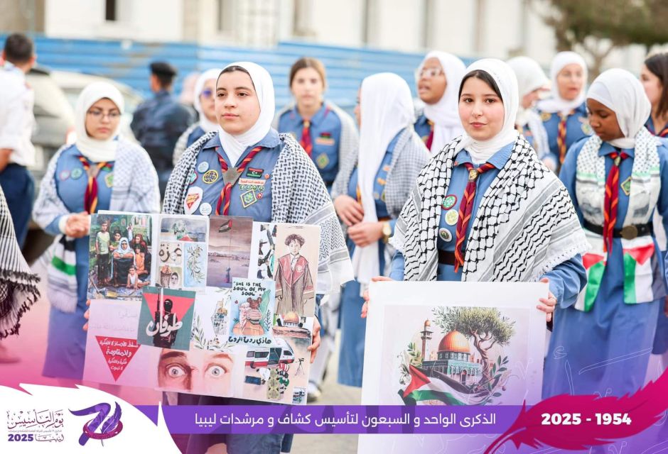 الحركة العامة للكشافة والمرشدات تحتفي بالذكرى الـ71 لتأسيسها 42 IMG 1461