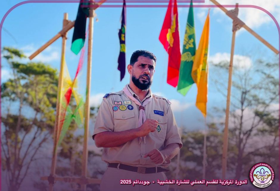 انطلاق الدورة المركزية للقسم العملي للشارة الخشبية في جودائم 16 photo 2 2026 08 19 14 11 28