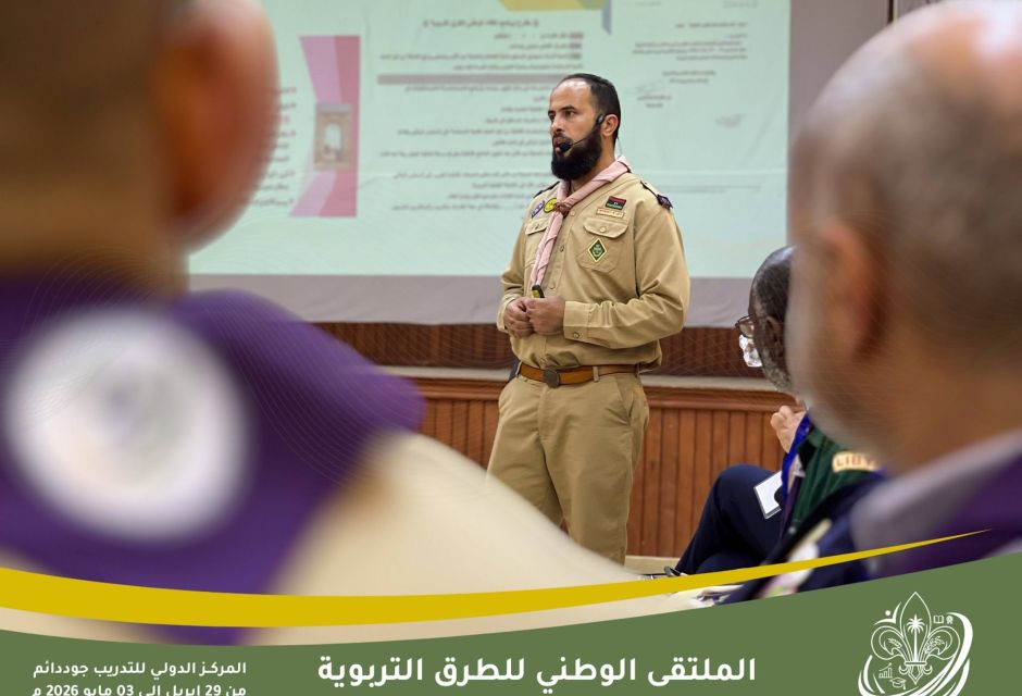 الملتقى الوطني الأول للطرق التربوية بجود دائم يعزز تطوير العمل التربوي الكشفي 33 685475345 1381595637345067 1934210506018633325 n