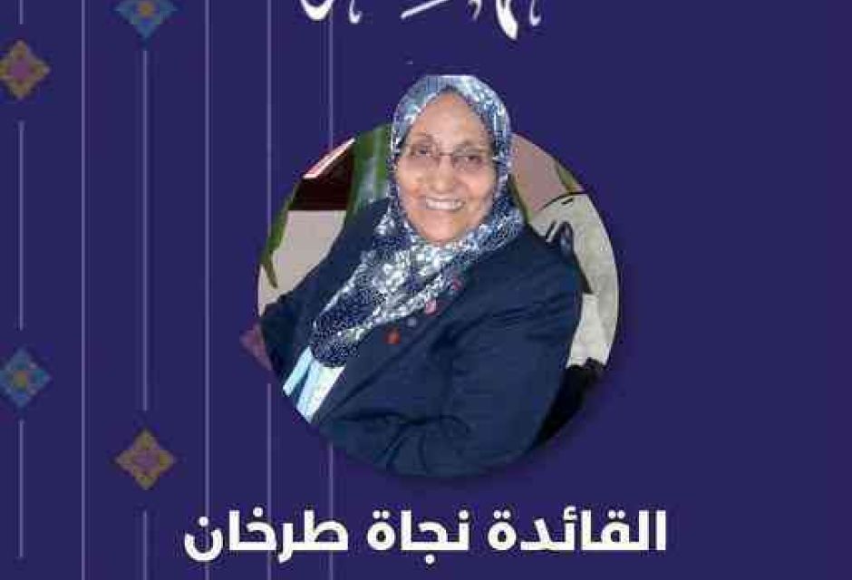 تكريم يليق بمسيرة العطاء.. القائدة نجاة طرخان تحصد وسام الخدمة 3 726645510 989019377098705 4881461449203247674 n