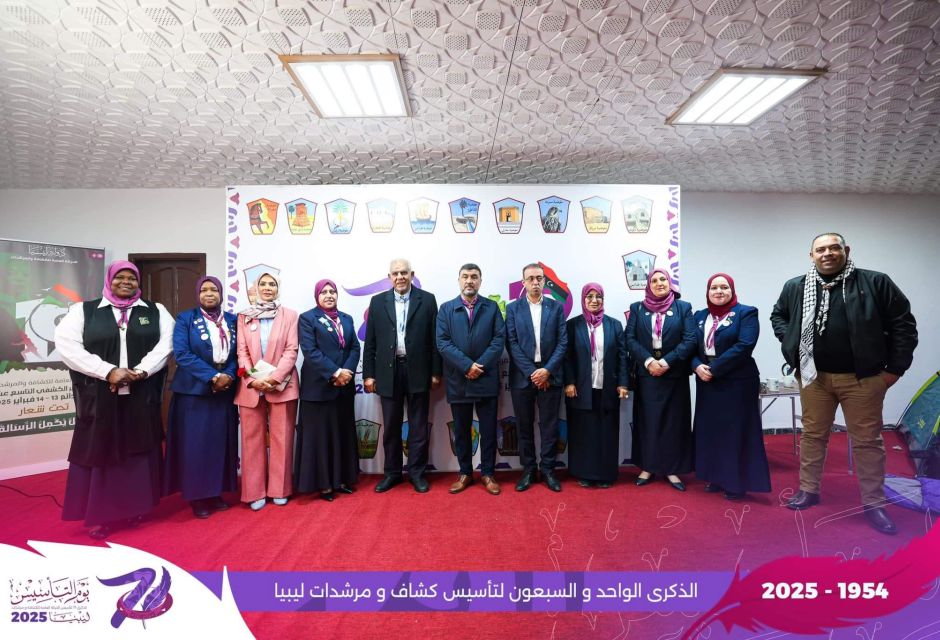 الحركة العامة للكشافة والمرشدات تحتفي بالذكرى الـ71 لتأسيسها 54 IMG 1464