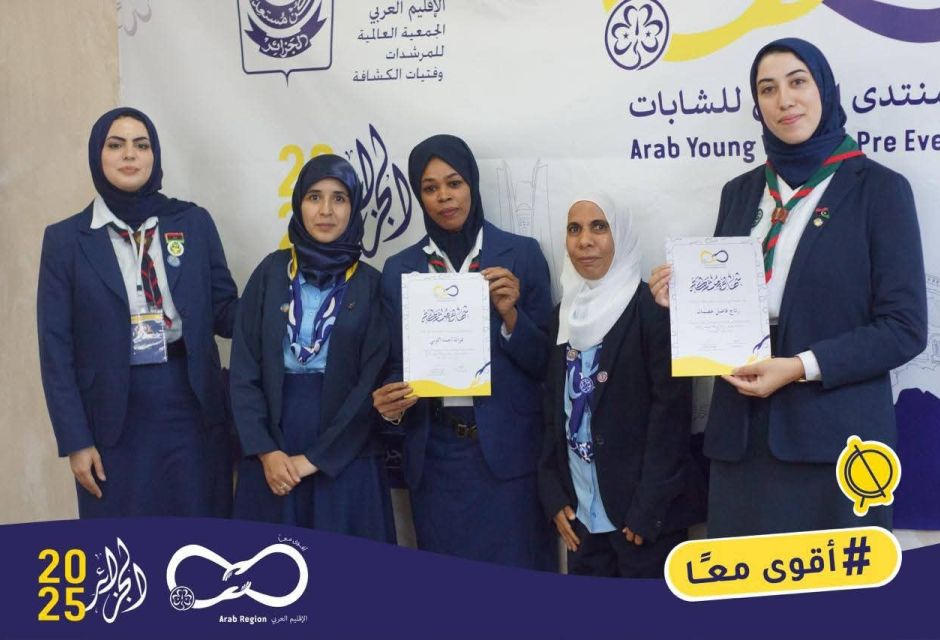 مشاركة مميزة لمرشدات ليبيا في المنتدى العربي للمرشدات 17 scout 6 3