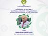 ليبيا تعزز حضورها في الإقليم الكشفي العربي بعضوية جديدة في اللجان والفرق القيادية 28 681880897 1379903537514277 9063771909616433963 n