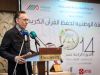 انطلاق الدورة الرابعة عشرة لمسابقة القرآن الكريم بمشاركة واسعة من مختلف مناطق ليبيا 13 IMG 1534