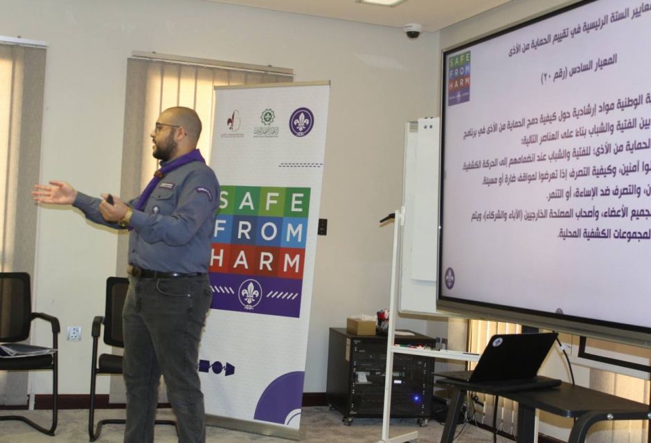 الحركة العامة للكشافة والمرشدات تشارك في الورشة العربية التخصصية عن الحماية من الأذى بدولة قطر 10 photo 4 2026 08 19 14 23 54