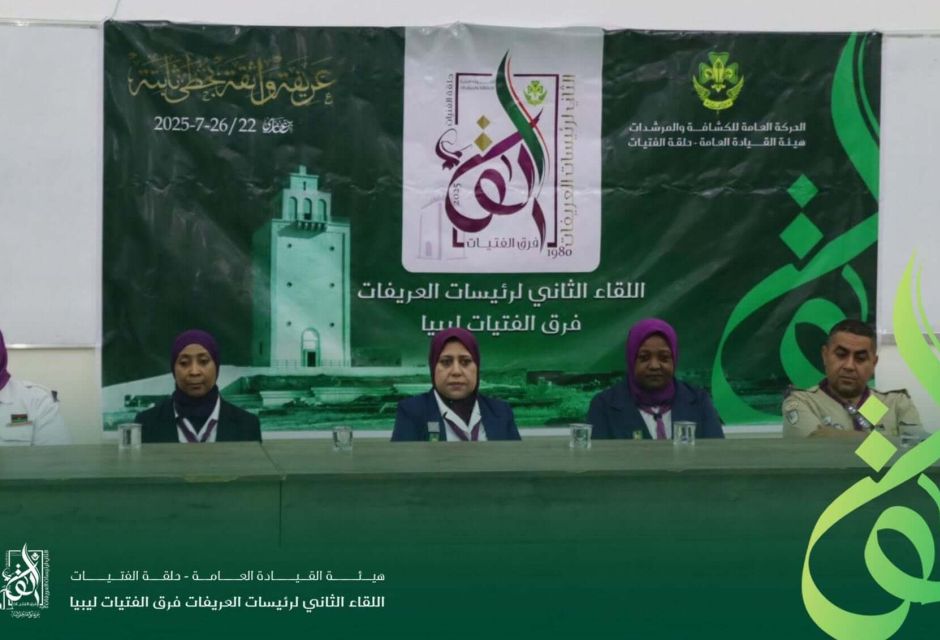 ختام لقاء رئيسات العريفات.. حكاية ثقة، عطاء، وأثر .. 3 519488189 1148854450619188 7726649106309631585 n