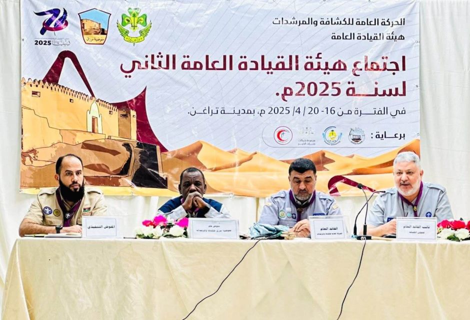 الاجتماع الثاني لهيئة القيادة العامة يجمع القيادات الكشفية في تراغن ويعزز التواصل الكشفي العربي 34 IMG 1592
