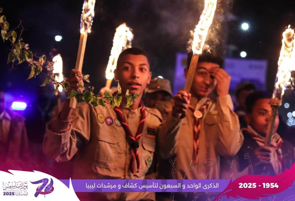 الحركة العامة للكشافة والمرشدات تحتفي بالذكرى الـ71 لتأسيسها 47 IMG 1451