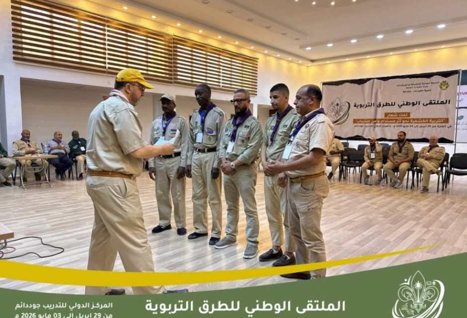 الملتقى الوطني الأول للطرق التربوية بجود دائم يعزز تطوير العمل التربوي الكشفي 31 684228125 1382627990575165 2081441083906215723 n 1