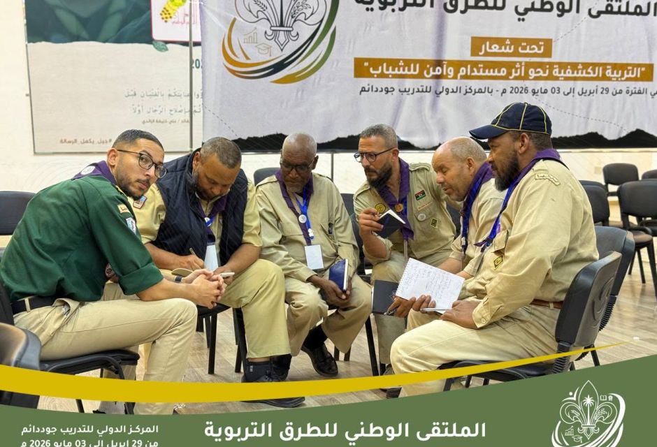 الملتقى الوطني الأول للطرق التربوية بجود دائم يعزز تطوير العمل التربوي الكشفي 36 685876980 1382423987262232 4958255363291823149 n