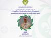 ليبيا تعزز حضورها في الإقليم الكشفي العربي بعضوية جديدة في اللجان والفرق القيادية 26 683514545 1379903210847643 2670601889845102203 n