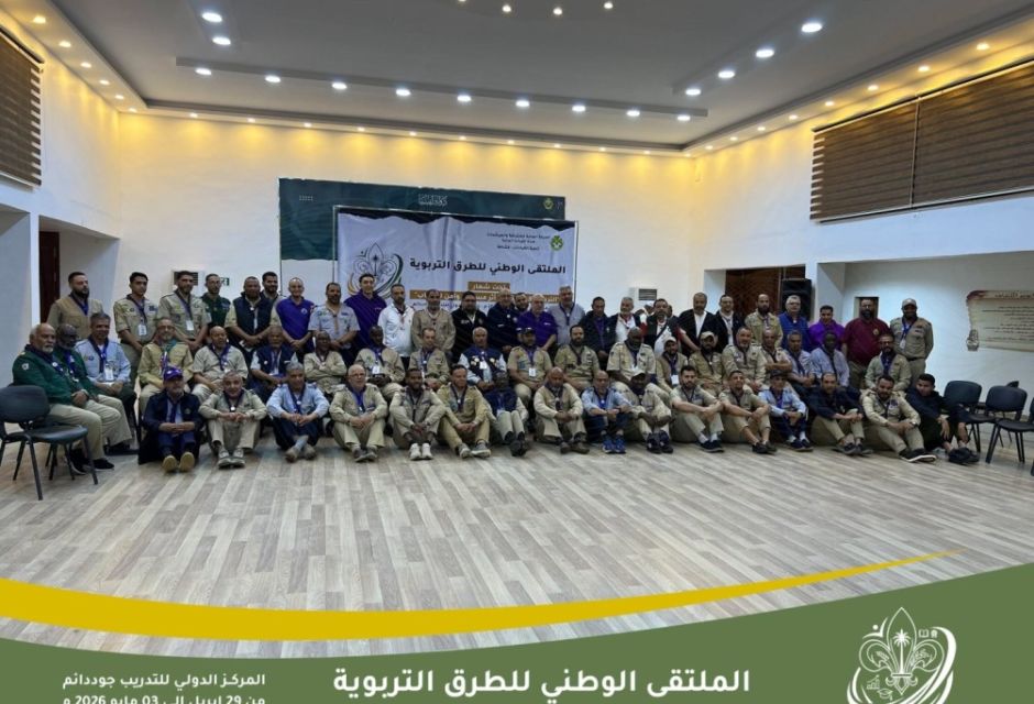 الملتقى الوطني الأول للطرق التربوية بجود دائم يعزز تطوير العمل التربوي الكشفي 27 685828008 1383364320501532 5379793863984017182 n 1 1