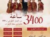 «عطاؤكِ يُروى».. 3400 ساعة تطوعية توثّق أثر قائدات الزهرات 2 518001805 1139611344876832 8045498081590040402 n 1 1