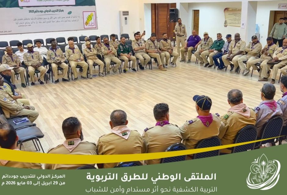 الملتقى الوطني الأول للطرق التربوية بجود دائم يعزز تطوير العمل التربوي الكشفي 30 683813610 1381069350731029 1433341396657034851 n 1