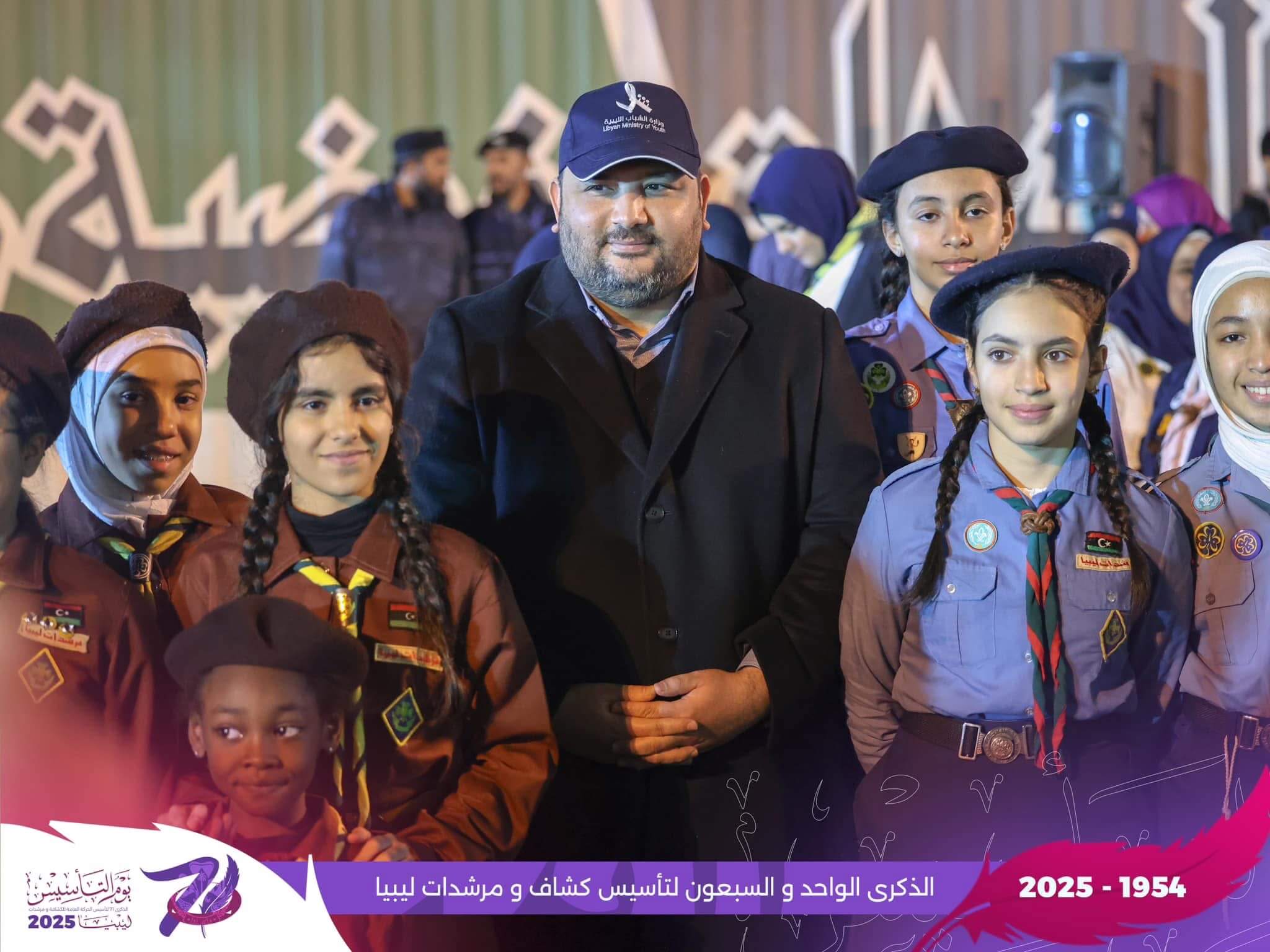 الحركة العامة للكشافة والمرشدات تحتفي بالذكرى الـ71 لتأسيسها 4 IMG 1450