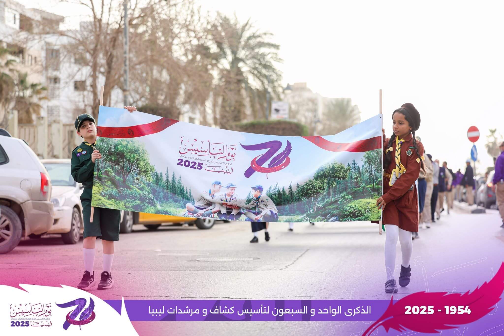 الحركة العامة للكشافة والمرشدات تحتفي بالذكرى الـ71 لتأسيسها 14 IMG 1455