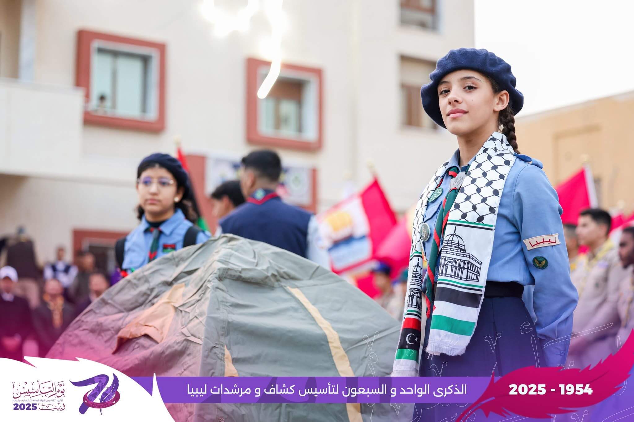الحركة العامة للكشافة والمرشدات تحتفي بالذكرى الـ71 لتأسيسها 12 IMG 1456