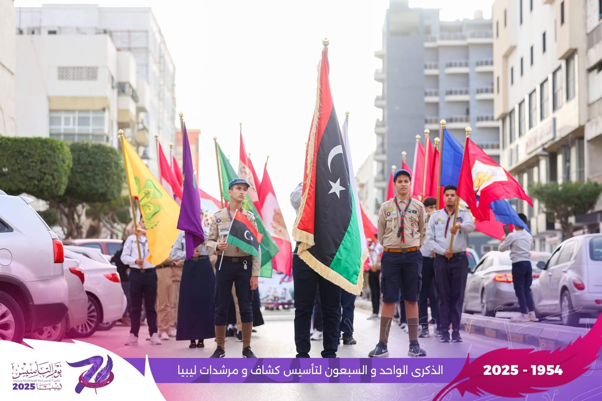 الحركة العامة للكشافة والمرشدات تحتفي بالذكرى الـ71 لتأسيسها 9 IMG 1457
