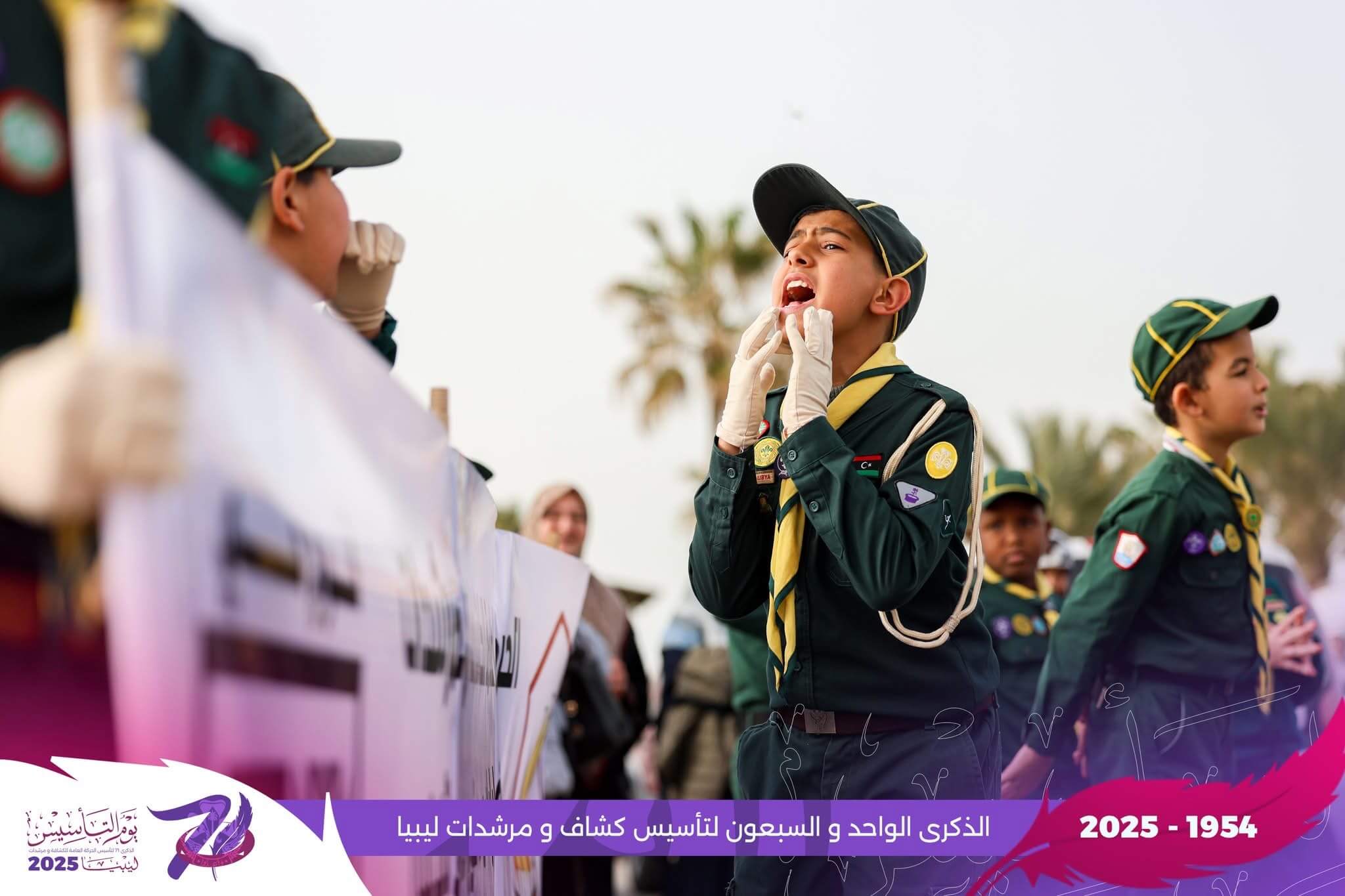 الحركة العامة للكشافة والمرشدات تحتفي بالذكرى الـ71 لتأسيسها 15 IMG 1458