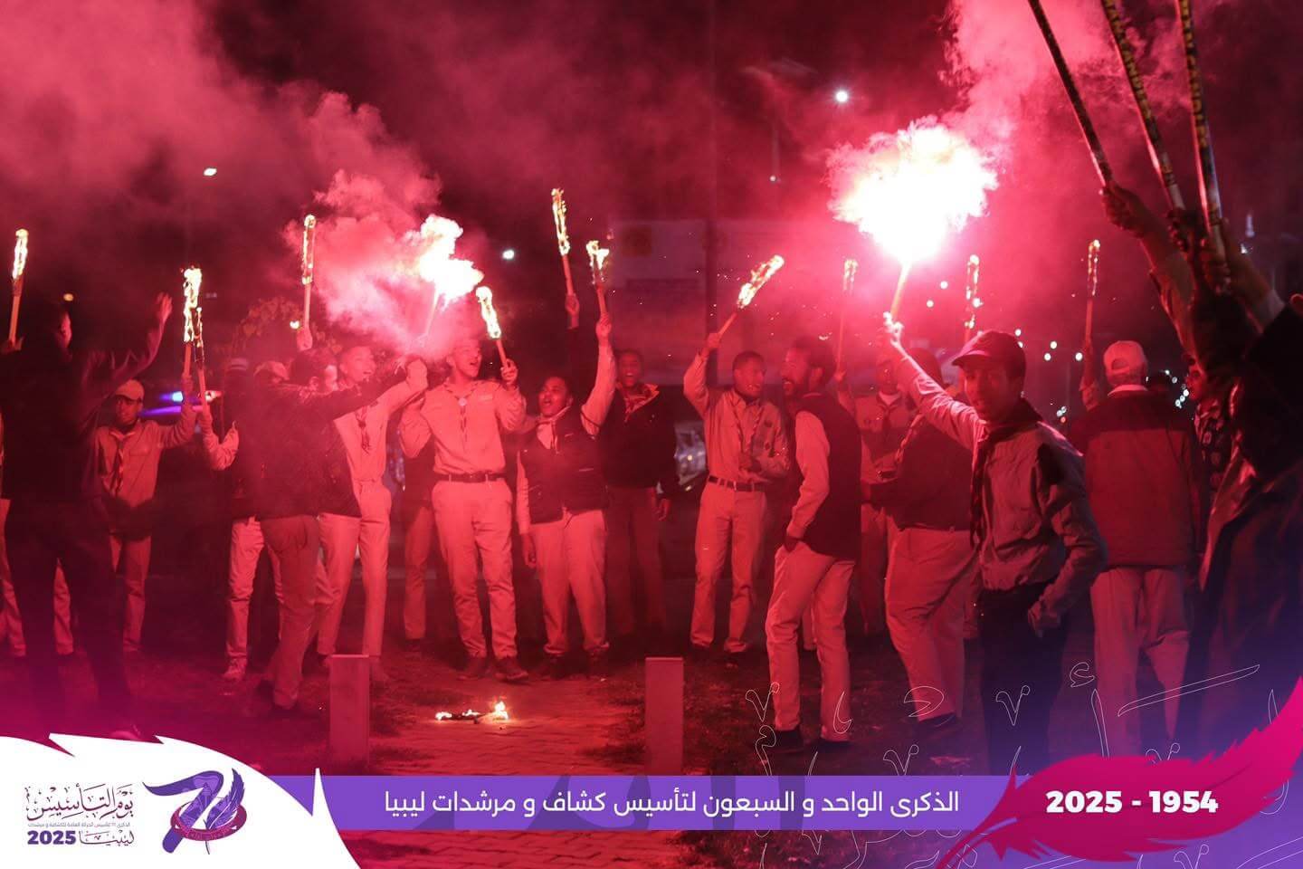 الحركة العامة للكشافة والمرشدات تحتفي بالذكرى الـ71 لتأسيسها 7 IMG 1459