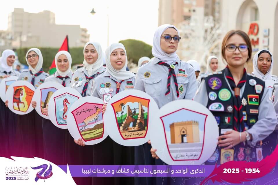 الحركة العامة للكشافة والمرشدات تحتفي بالذكرى الـ71 لتأسيسها 13 IMG 1462
