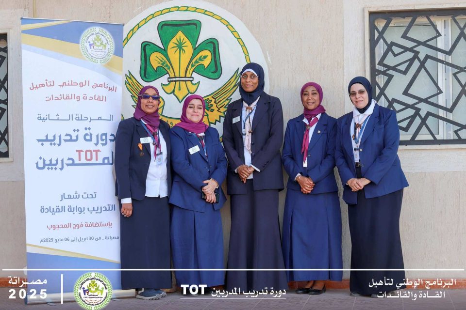 «التدريب بداية القيادة».. دورة TOT تطوّر مهارات المدربين في الحركة الكشفية 8 493133607 1085158773655423 1608315797201647030 n