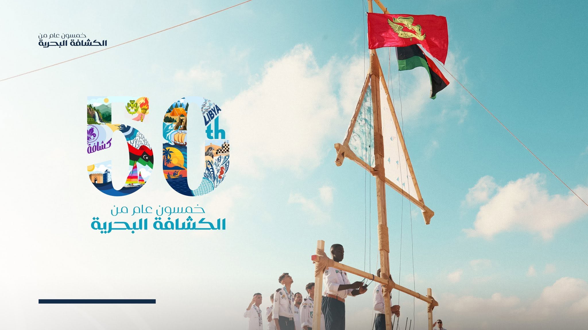 من مكتب القائد العام.. مفوضية طرابلس تستعرض تحدياتها وخططها المستقبلية 4 495169141 1087768343394466 429906901051026419 n
