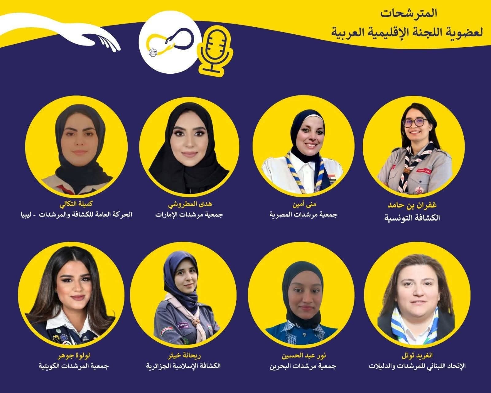 تمثيل ليبي واعد.. القائدة كميلة التكالي مرشحة لعضوية الإقليم العربي للمرشدات 1 514282913 1129430392561594 3722362013705952648 n