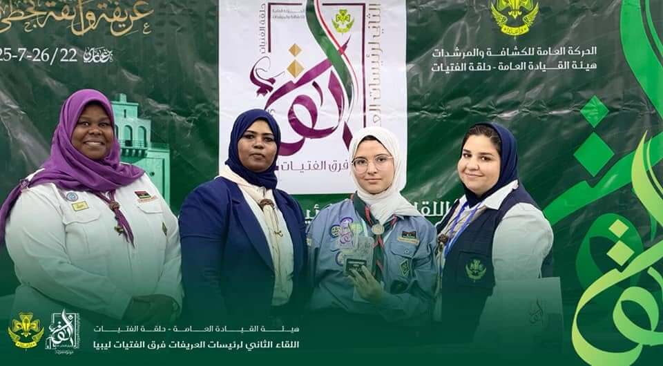 ختام لقاء رئيسات العريفات.. حكاية ثقة، عطاء، وأثر .. 7 524325306 1150914397079860 4860678640935760917 n