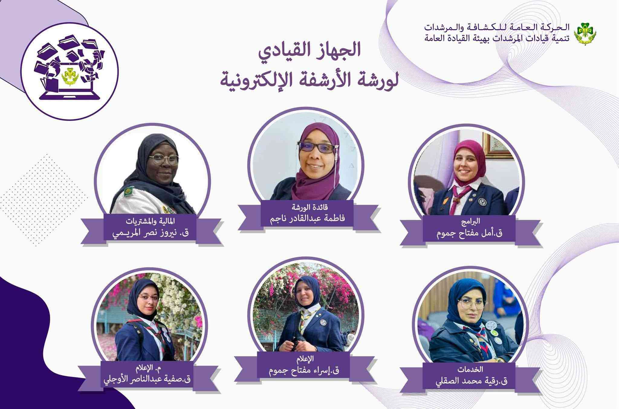 الحركة العامة للكشافة والمرشدات تُجدّد حضورها العربي في احتفالات اليوم الوطني للكشافة الجزائرية 11 699467535 1393717846132846 7653274675840730586 n