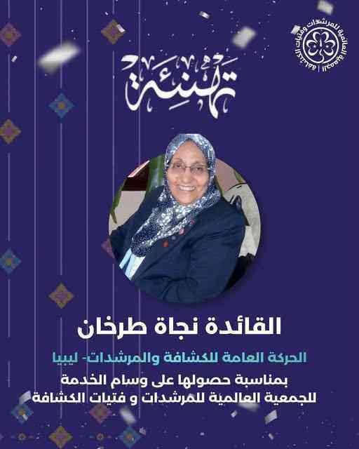 القائد العام الدكتور فرج بن سليم يستقبل وزير الرياضة 10 726645510 989019377098705 4881461449203247674 n