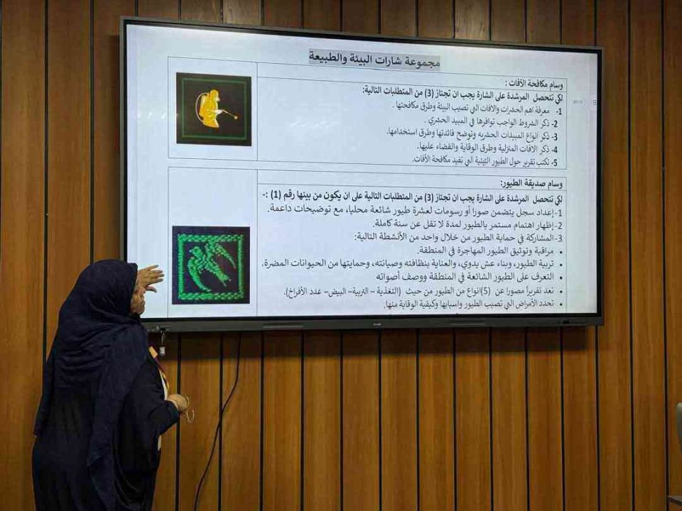 انطلاق أعمال دليل الأوسمة لتعزيز الإنجاز وتنمية قدرات القائدات 4 728653114 1432533278917969 2435975119311272678 n