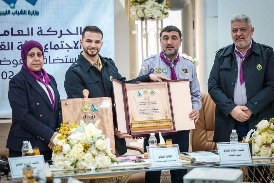 الاجتماع الاول لهيئة القيادة العامة للحركة العامة للكشافة والمرشدات ليبيا لعام 2025 12 IMG 1424