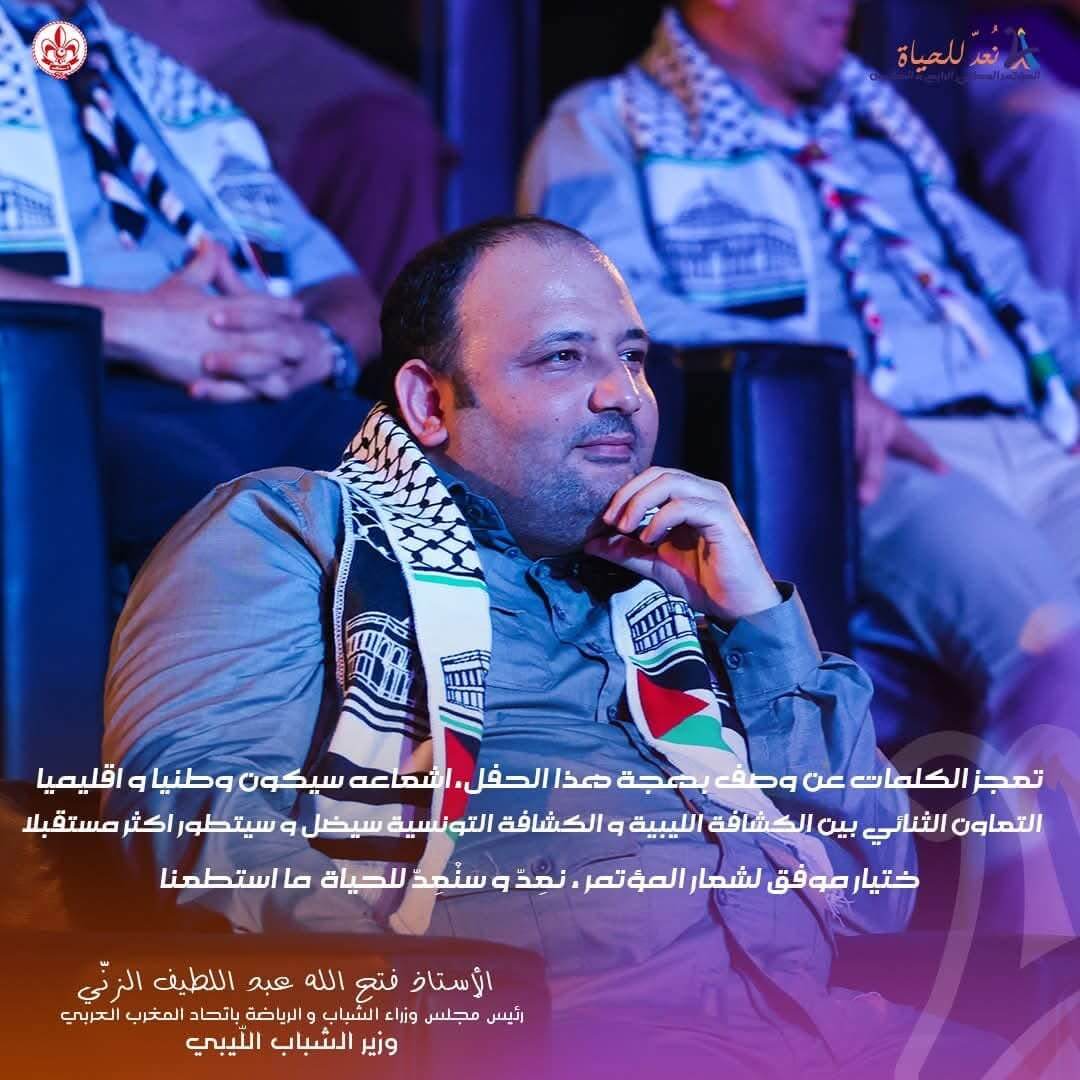 القائد العام ووزير الشباب يشاركان في افتتاح المؤتمر الكشفي الرابع والعشرين للكشافة التونسية 3 IMG 1474