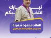 إنجازات ليبية بارزة في المؤتمر الكشفي العربي الـ31 11 IMG 2504 01742101