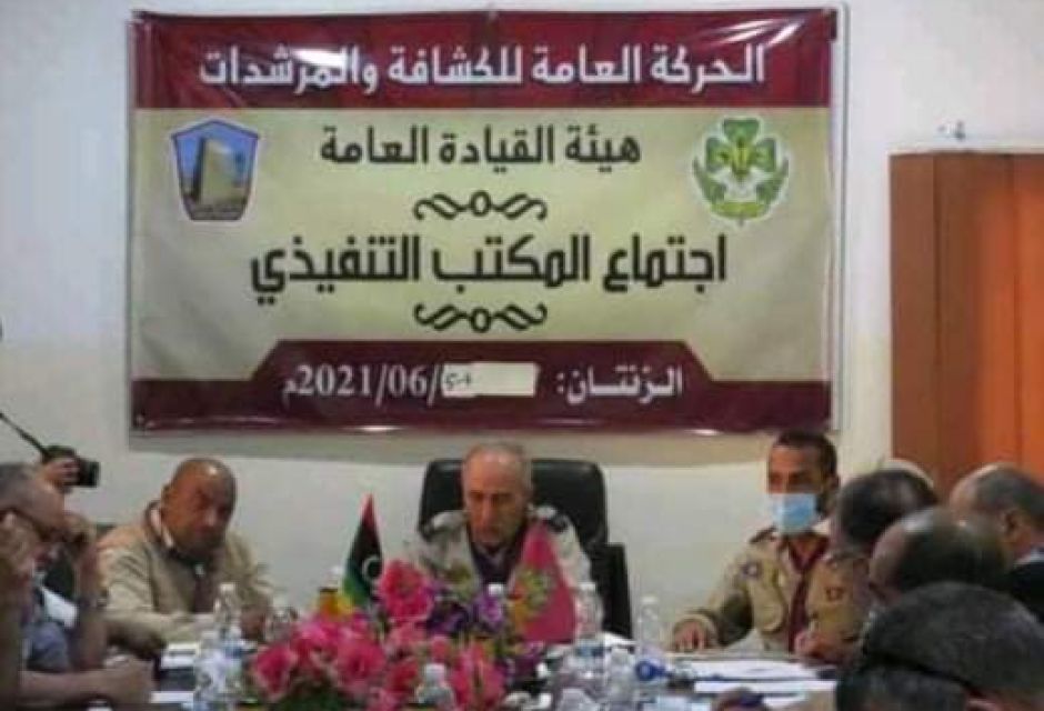 المكتب التنفيذي يعقد اجتماعه الخامس للعام الكشفي 2020/ 2021 6 received 578246533161229 06ba17a6
