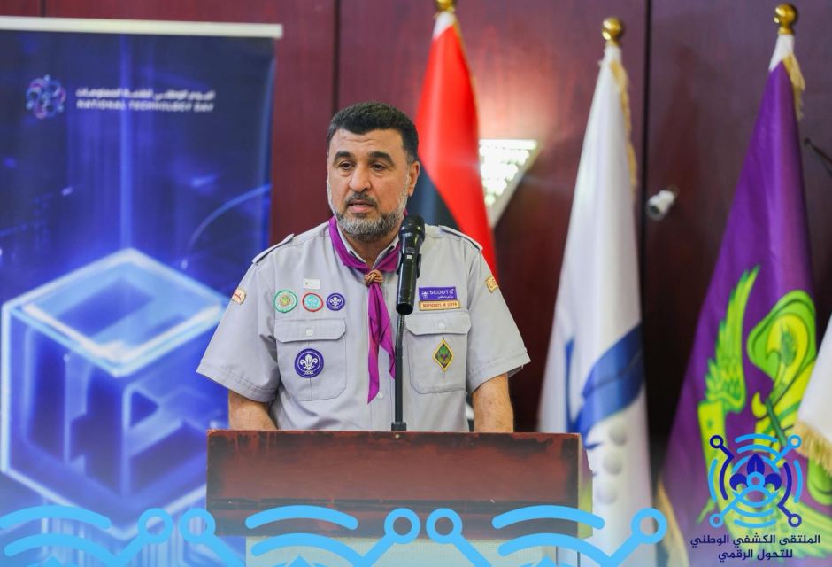 إفتتاح الملتقى الكشفي الوطني للتحول الرقمي 76 scout 8 2 0679676c