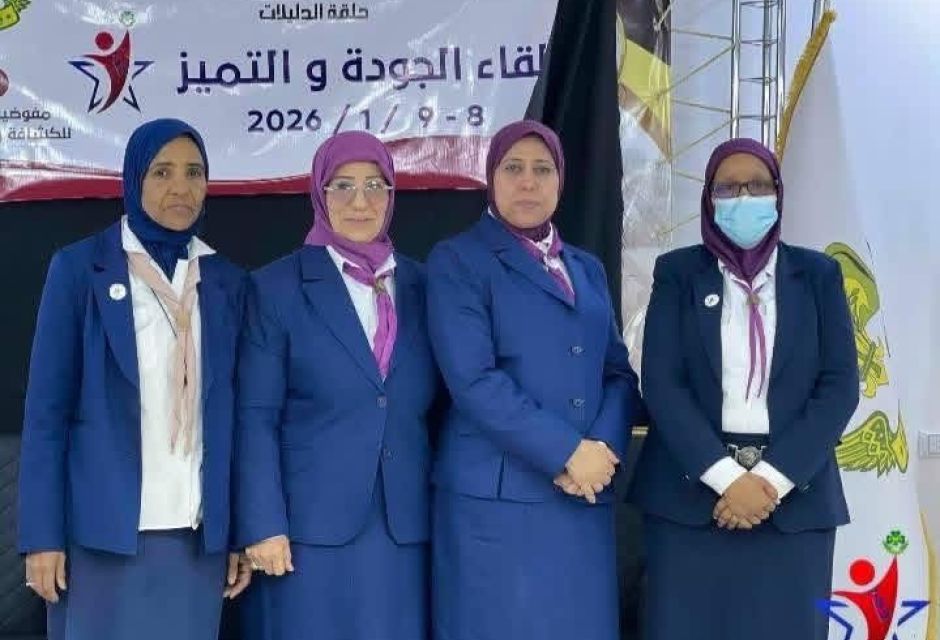 “الجودة والتميّز”.. لقاء تطويري لقائدات حلقة الدليلات بليبيا 14 IMG 0039 07b4a1c6