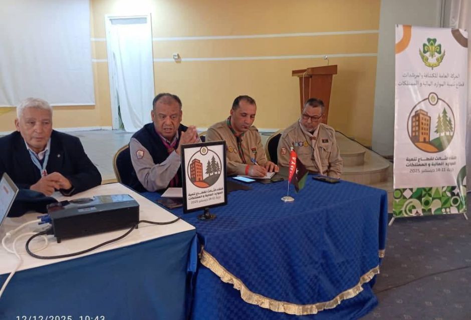 قطاع الموارد بالحركة العامة للكشافة والمرشدات يقيم اللقاء الثالث بمدينة جربة التونسية 11 photo 2026 05 13 19 38 14 140122d0