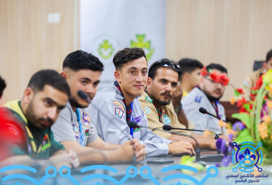 جلسة حوارية تجمع القيادة الكشفية بالشباب في ملتقى التحول الرقمي 35 scout 10 1 2246ef11
