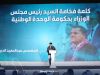 رئيس الوزراء يشارك احتفالات فوج المدينة بمفوضية مصراتة للكشافة والمرشدات 29 490705339 1070188488485785 1399801199500454515 n 2c912dae