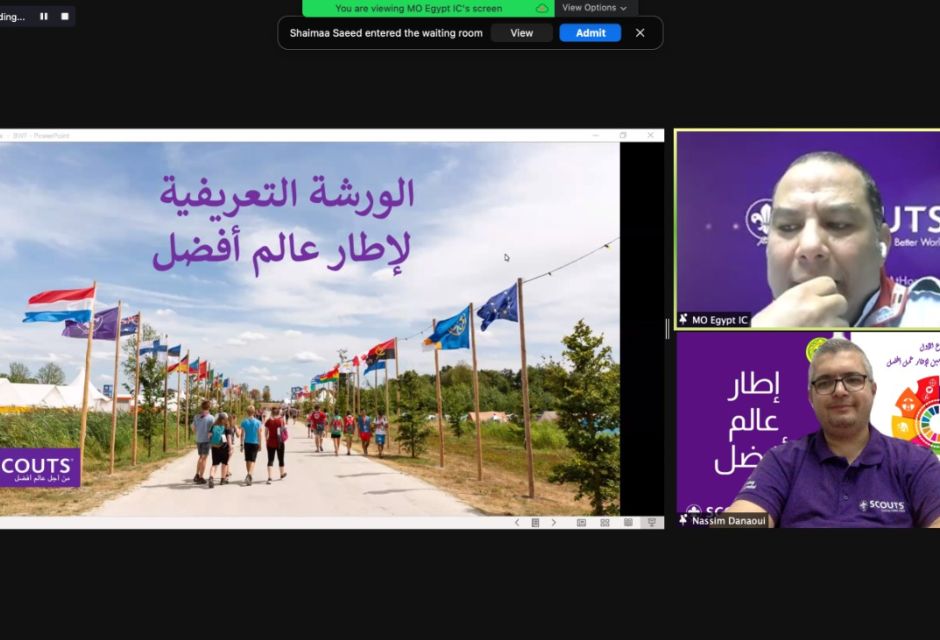جلسة تعريفية بدليل الجمعيات الجديد لإطار عالم أفضل والكشفية من أجل أهداف التنمية المستدامة 6 199788811 2325217927614159 7920515166195630048 n 2e8cf0c3
