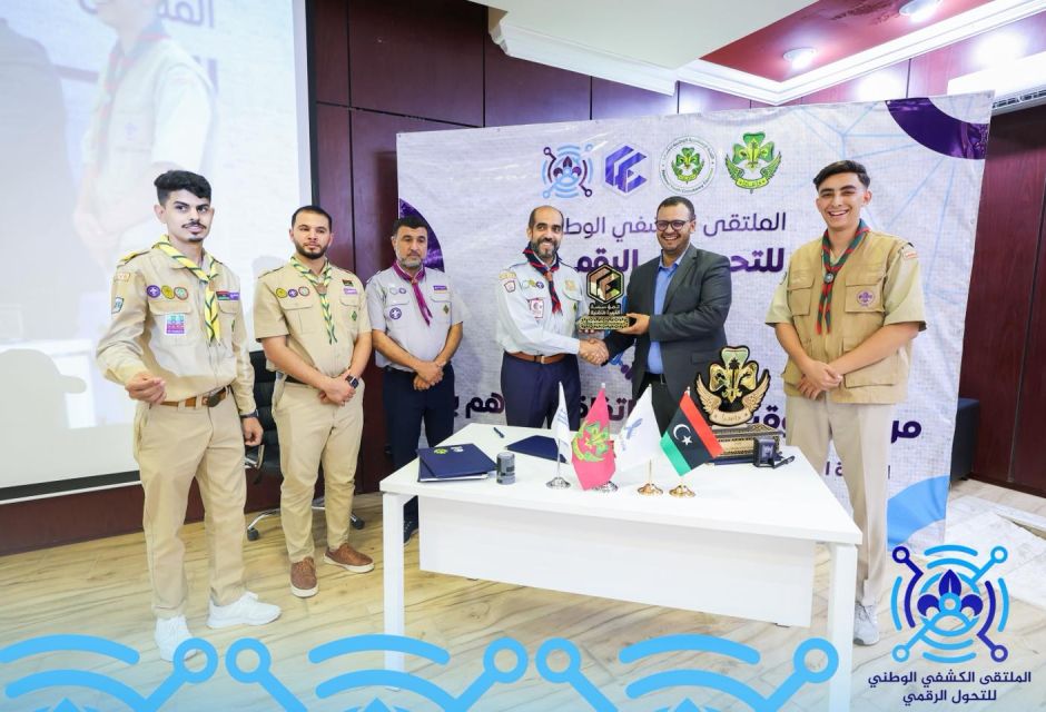 إفتتاح الملتقى الكشفي الوطني للتحول الرقمي 96 scout 29 32ffd16d