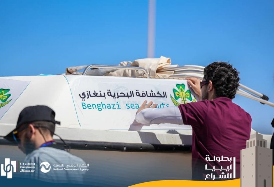 استعدادات وتجهيزات مكتملة لانطلاق بطولة الشراع التي يشرف عليها الكشافة البحرية 23 491710410 1074536388050995 2546153717550005234 n 3ab42480