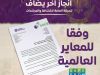 إنجاز كشفي جديد.. ليبيا تستكمل متطلبات الحماية من الأذى وفق المعايير العالمية 2 517536388 1135810251923608 267068109486674436 n 1 1 3b04deb1