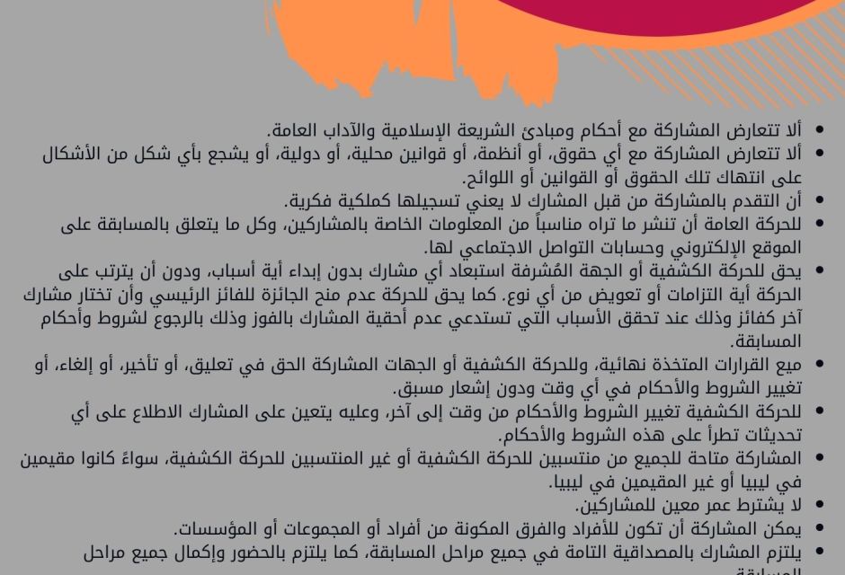 إعلان مسابقة تصميم شعار 27 2 3c7bb758
