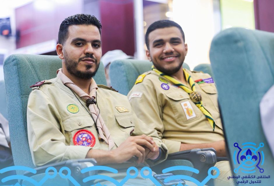 إفتتاح الملتقى الكشفي الوطني للتحول الرقمي 83 scout 15 494ebd97