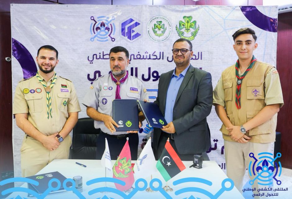 إفتتاح الملتقى الكشفي الوطني للتحول الرقمي 69 scout 28 4b95643e